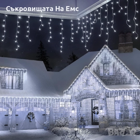 12метра Коледни Лампи Тип Завеса, Висящи Коледни Лампи, снимка 3 - Декорация за дома - 52297649