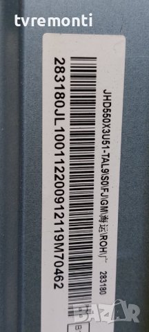 LED подсветка за дисплей JHD550X3U51-TAL9 за телевизор Hisense модел 55U7QF