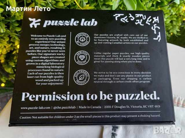 Пъзел за ценители. 30 х 45 см. Puzzle Lab., снимка 6 - Пъзели - 41622138