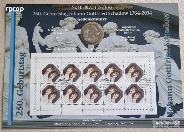 Германия. 10 евро.  2014 година., снимка 7 - Нумизматика и бонистика - 45186089