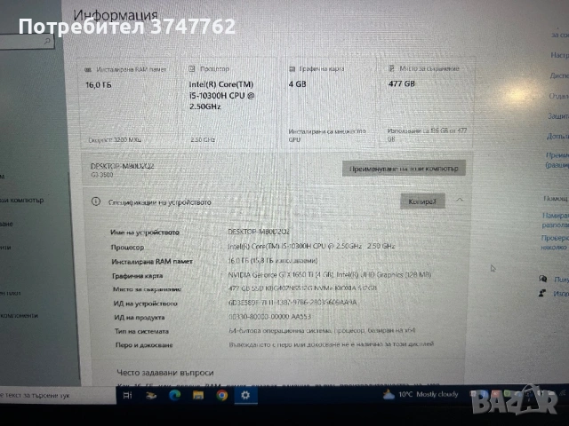 laptop dell, снимка 2 - Лаптопи за игри - 53747542
