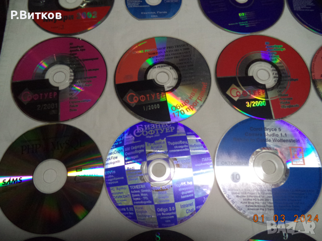 Лот стари компакт дискове - за всекиго по нещо, снимка 12 - CD дискове - 44650638