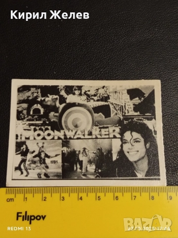 Стара рядка снимка картичка на ПОП ИКОНАТА Michael Jackson за КОЛЕКЦИЯ 51163, снимка 6 - Колекции - 52145281
