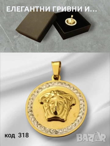 МЕДАЛЬОНИ-8лв-9лв-10лв, снимка 6 - Колиета, медальони, синджири - 52514515