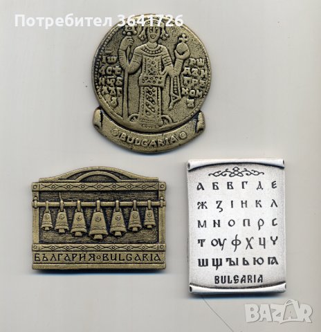 Магнити "Български символи", снимка 1 - Български сувенири - 39720867
