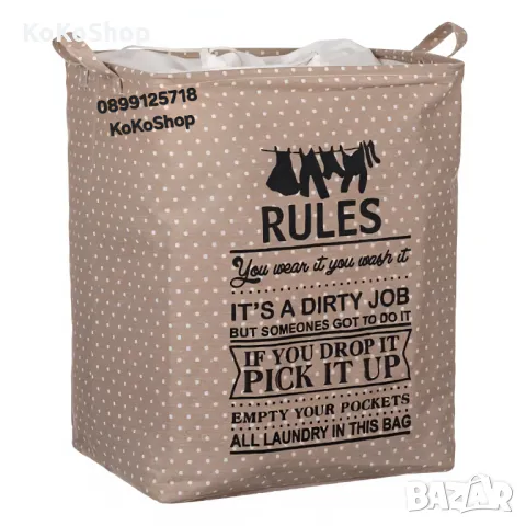 Кош за пране-40x30x50 см./кош за дрехи/текстилен кош за пране