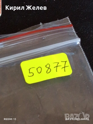 Три фонокарти БУЛ ФОН тема НОСИЙ от ПОМОРИЙСКО,РАЗГРАДСКО,НИКОПОЛСКО 50877, снимка 11 - Колекции - 51649334