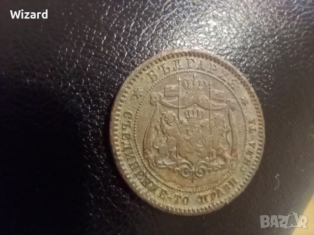 10 стотинки 1881, снимка 4 - Нумизматика и бонистика - 48222709