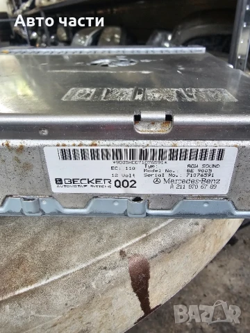 MERCEDES W219 CLS HARMAN KARDON УСИЛВАТЕЛ A2118706789