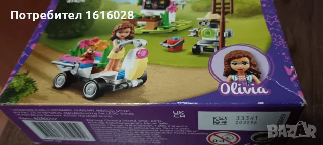 LEGO® Friends 41425 - Градината с цветя на Olivia, снимка 17 - Конструктори - 39037569