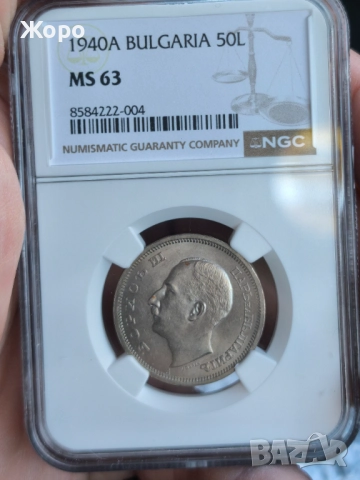 50 лева 1940 година България NGC *MS63*, снимка 2 - Нумизматика и бонистика - 52236674