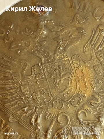 Месингов пендар за накит 1905г. Франц Йозеф Австрийска Империя 20202, снимка 8 - Нумизматика и бонистика - 53119544