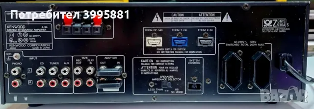 Интегриран стерео усилвател Kenwood, mod. A-34

, снимка 10 - Ресийвъри, усилватели, смесителни пултове - 48348144