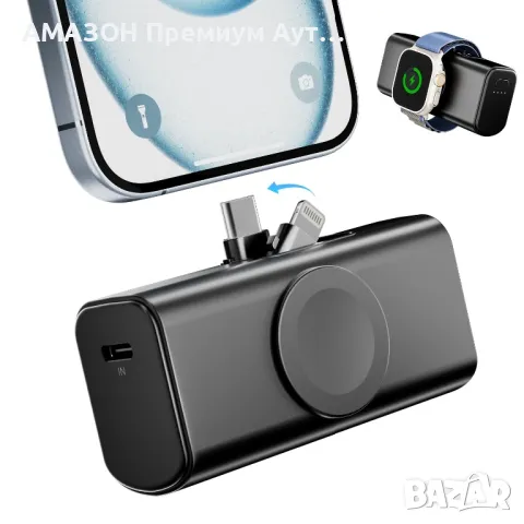 EAZPOWER Мини магнитно зарядно устройство 5000mAh,бързо зареждане/вградени конектори/iPhone/iWatch