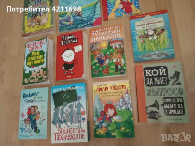 Детски книжки, снимка 5 - Детски книжки - 49037571