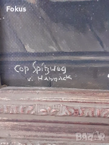 Рисувана с масло репродукция на картина на Carl SPITZWEG, снимка 3 - Антикварни и старинни предмети - 51368699