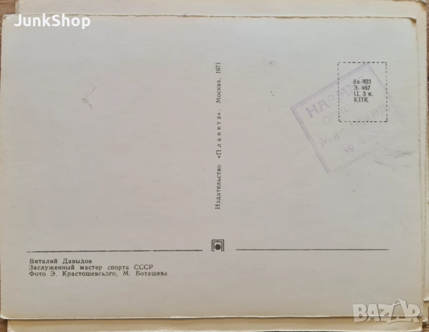 Колекция пощенски картички на хокеисти, снимка 6 - Колекции - 51781887