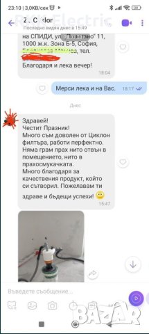 Циклон за прохосмукачка, снимка 5 - Компресори - 41167238