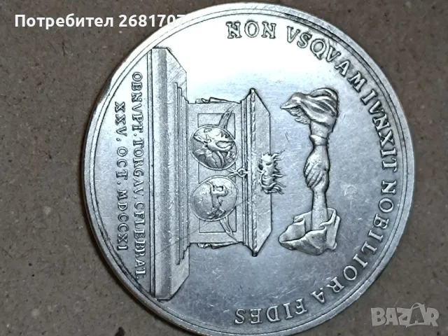 монета (медал), снимка 3 - Нумизматика и бонистика - 50177916