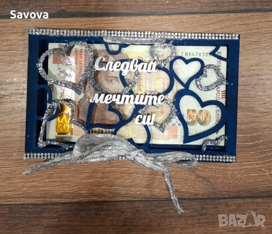 Дървени картички - пликове за пари, снимка 13 - Ръчно изработени сувенири - 52127613