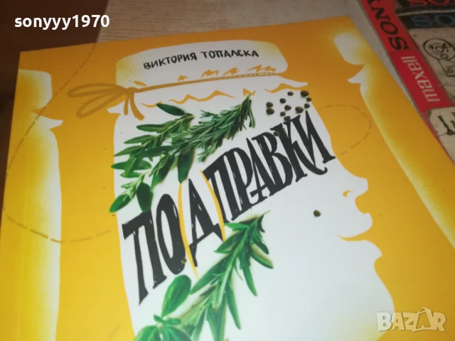 ПОДПРАВКИ 2707251727LCHERY, снимка 5 - Други - 51159029