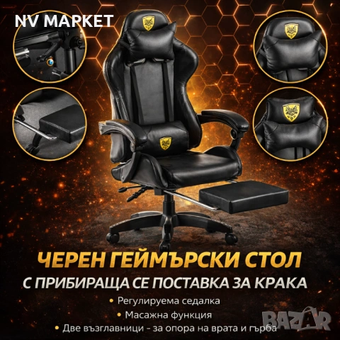 Ергономичен геймърски стол с поставка за крака, масажна функция,2 възглавници-шийна и лумбална 89.90, снимка 2 - Столове - 53167340