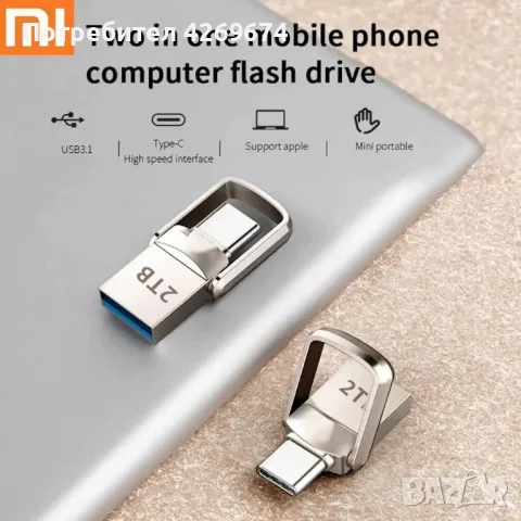 Флашка XIAOMI 2TB 2в1 с два накрайника , снимка 8 - USB Flash памети - 48974182