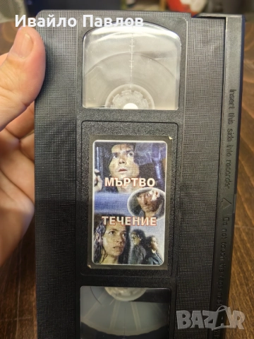 Видео касета Мъртво течение, снимка 2 - Други жанрове - 52697468