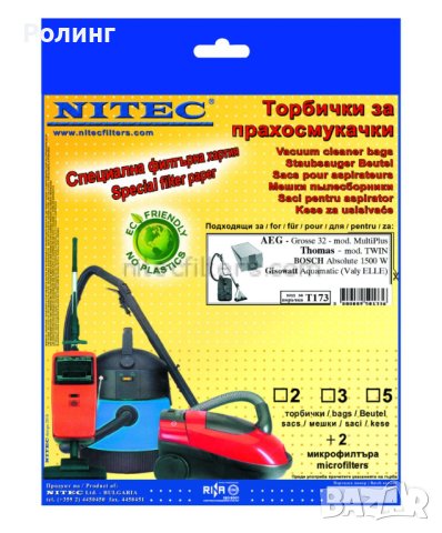 ТОРБИЧКИ ЗА ПРАХОСМУКАЧКИ ПО 4ЛВ/ПАК ,НАМАЛЕНИЕ, снимка 2 - Прахосмукачки - 42243349