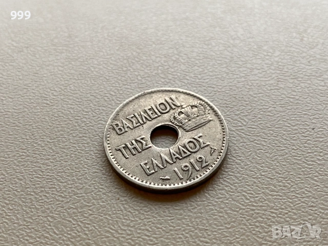 20 лепта 1894, 1895, 10 лепта 1912, 2 драхми 1926, 10 драхми 1968,50 лепта 1966 Гърция , снимка 7 - Нумизматика и бонистика - 39634924