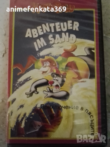 The Wind of Amnesia / Вятърът на забравата видео касета, снимка 12 - Анимации - 52486291