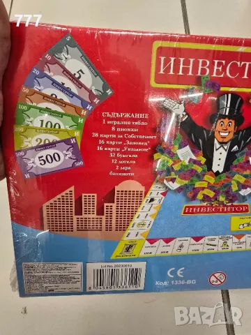 Детска игра Инвеститор, снимка 2 - Образователни игри - 48289693