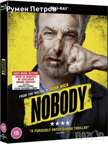 NOBODY -  Blu Ray, снимка 1