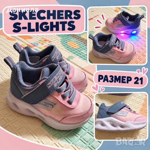 Светещи маратонки Skechers S-Lights, размер 21