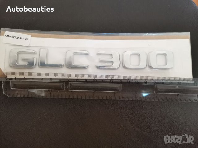 Надписи Мерцедес Бенц Mercedes Benz GLC 300, снимка 2 - Аксесоари и консумативи - 41619056
