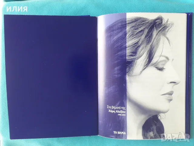 Гръцка Музика Част - 2, снимка 6 - CD дискове - 55777763