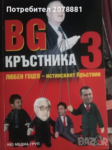 Книги, снимка 2 - Художествена литература - 41845670