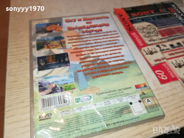 ОГУ И МАМПАТО ДВД 2411251052, снимка 6 - DVD филми - 52520510