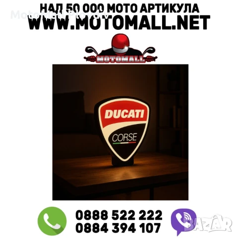 LED лампа “Ducati Corse”