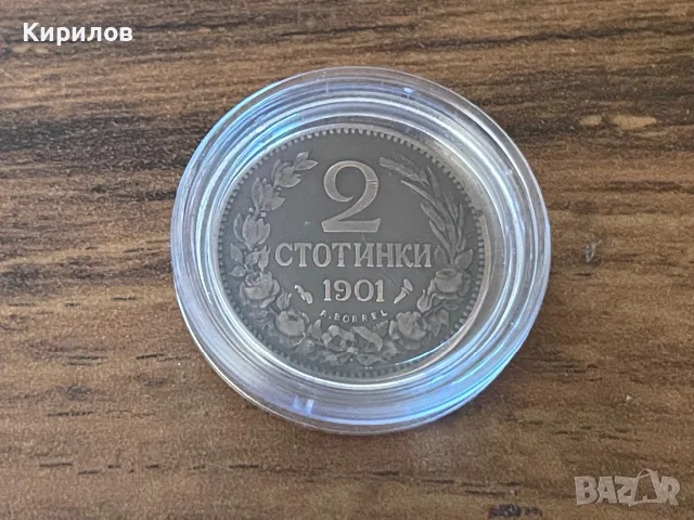 2 стотинки, 1901г.