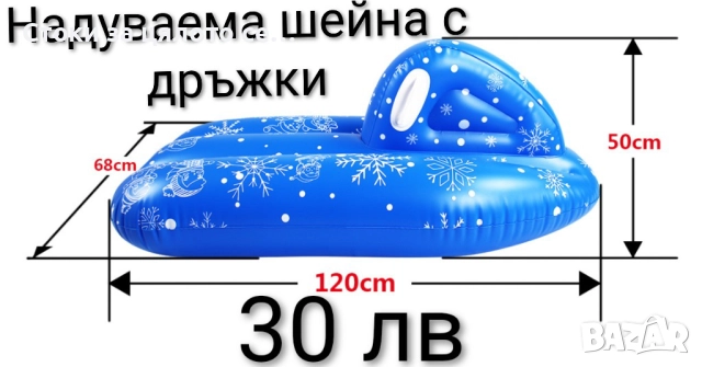 Надуваем джет/шейна с дръжки 