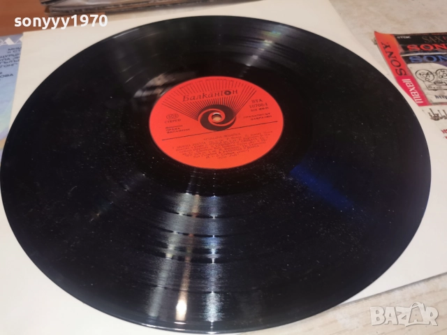 ЕСТРАДНА МОЗАЙКА 1112250725, снимка 8 - Грамофонни плочи - 52730044