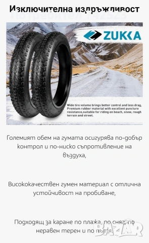 Външна и вътрешна гума за фетбайк 20×3.0, снимка 5 - Части за велосипеди - 53481377