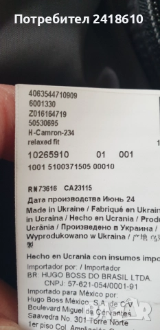 Hugo Boss Wool Mens Coat H - Camron - 234 Size 48 - M НОВО! ОРИГИНАЛ! Мъжко Зимно Вълнено Палто!, снимка 5 - Палта - 52433912