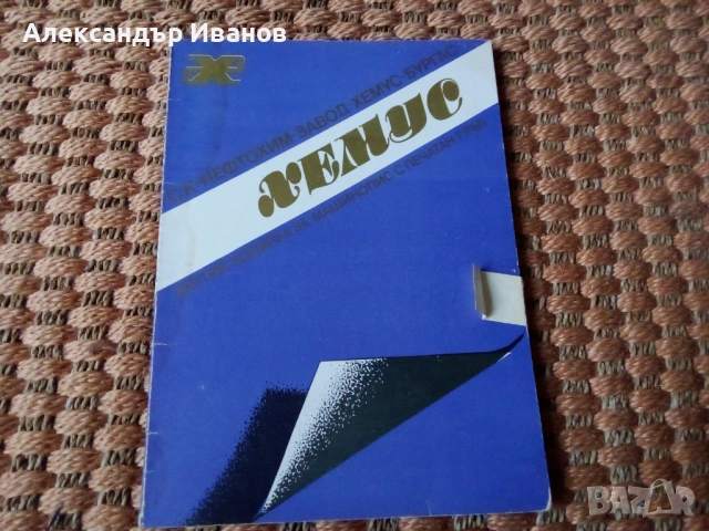 Стари опаковки копирна хартия,индиго, снимка 2 - Други - 53093070