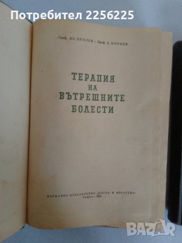 ЛОТ учебници , снимка 4 - Учебници, учебни тетрадки - 44340027