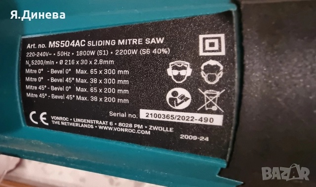 Настолен цирколяр Vonroc 1800w, снимка 6 - Диамантени и режещи инструменти - 52945118