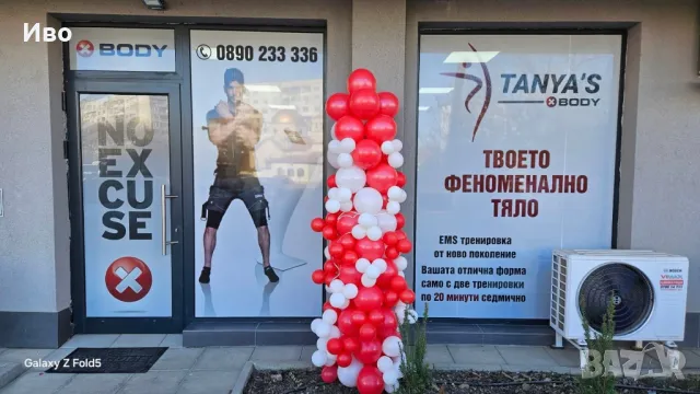 Студио за XBody ЕМС тренировки в Надежда 6, снимка 1