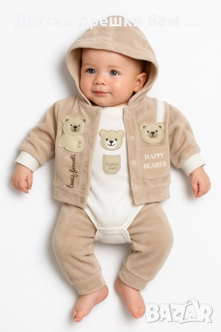 🧸 Мек плюшен бебешки комплект Happy Bear