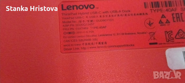 Докинг станции Lenovo Thinkpad 20v 6.75A., снимка 8 - Друга електроника - 52416070